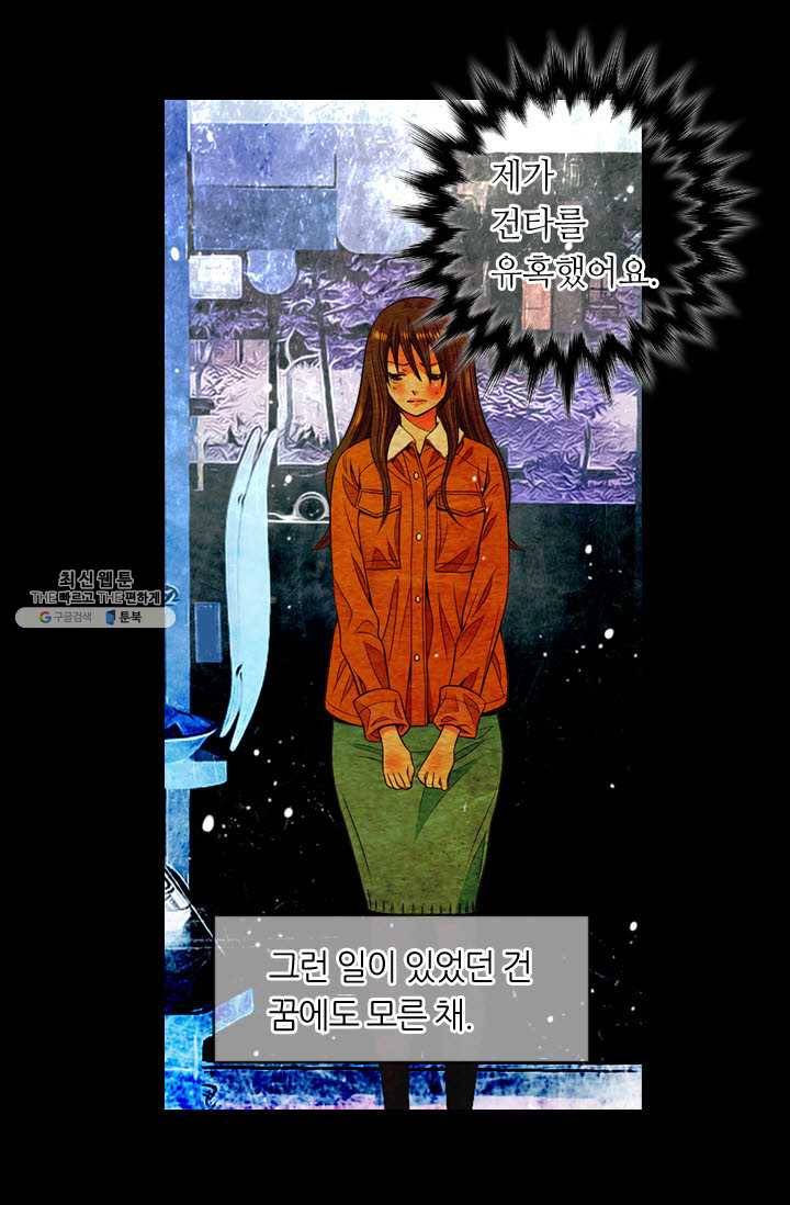 남친 있음 시즌3 33화 27