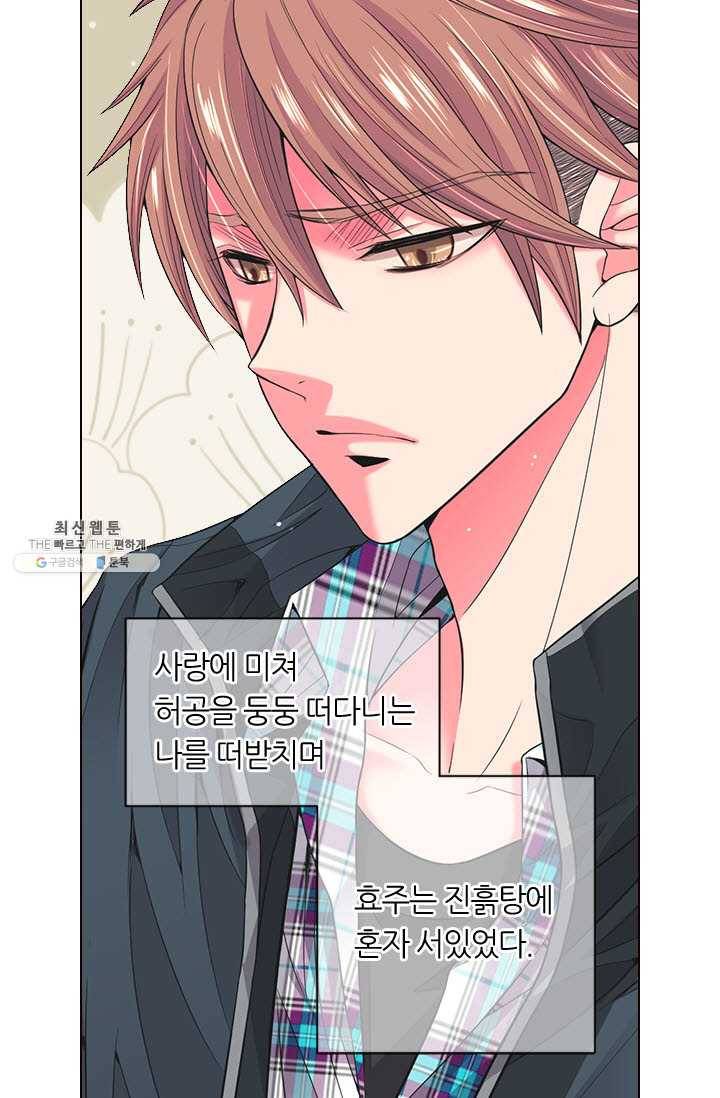 남친 있음 시즌3 33화 28
