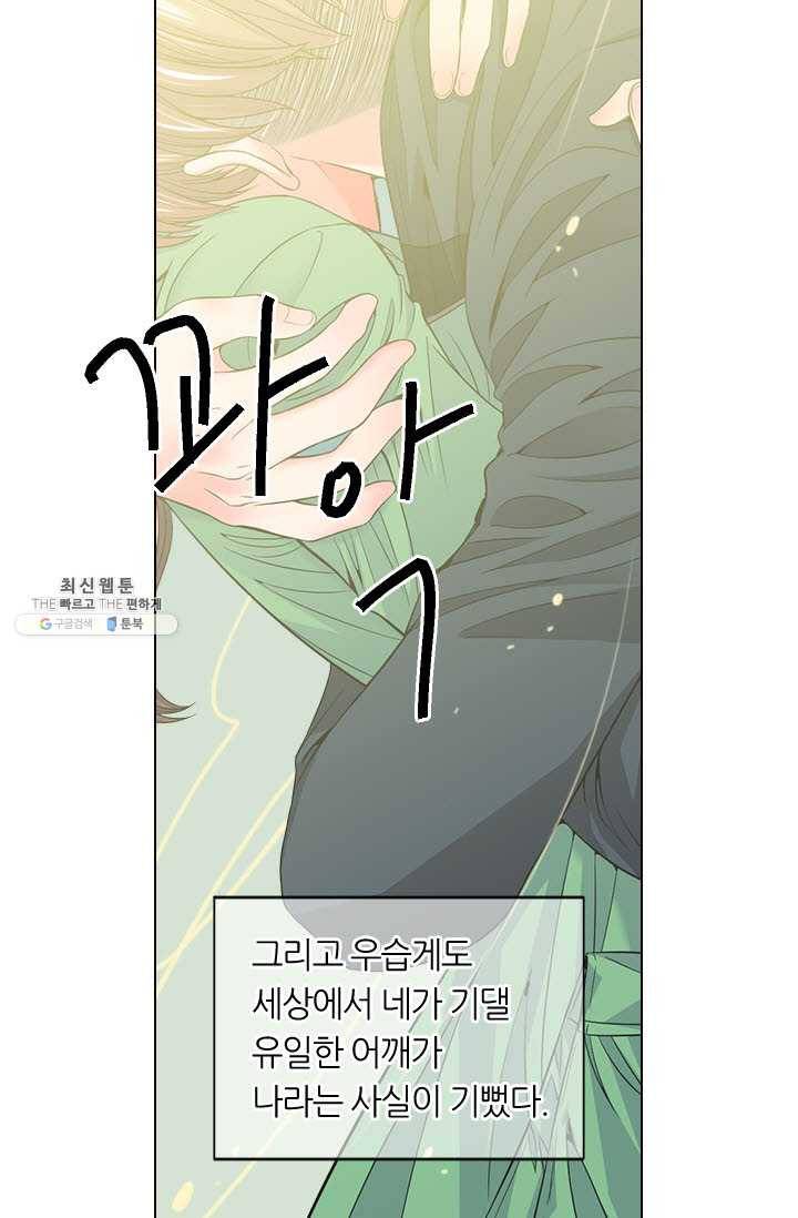 남친 있음 시즌3 33화 31