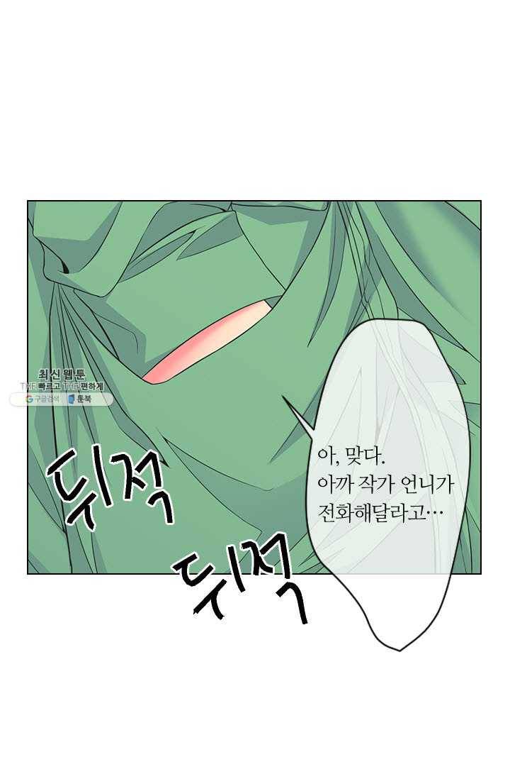 남친 있음 시즌3 33화 32