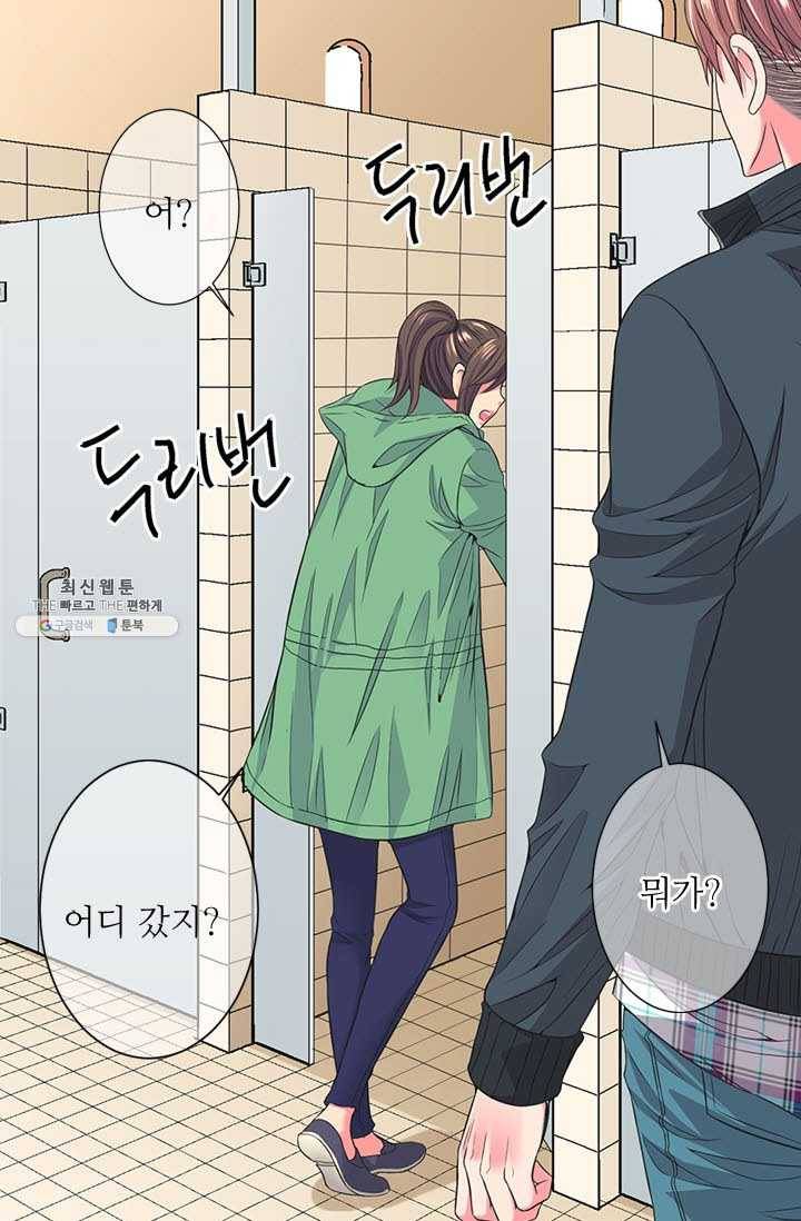 남친 있음 시즌3 33화 34