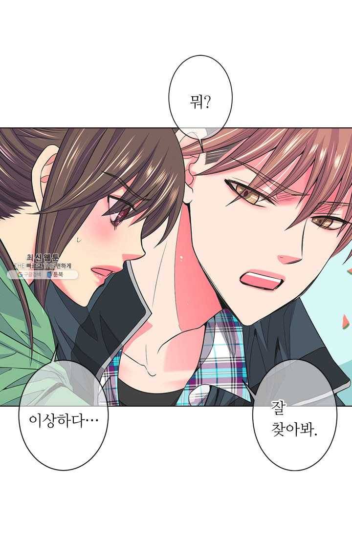 남친 있음 시즌3 33화 36