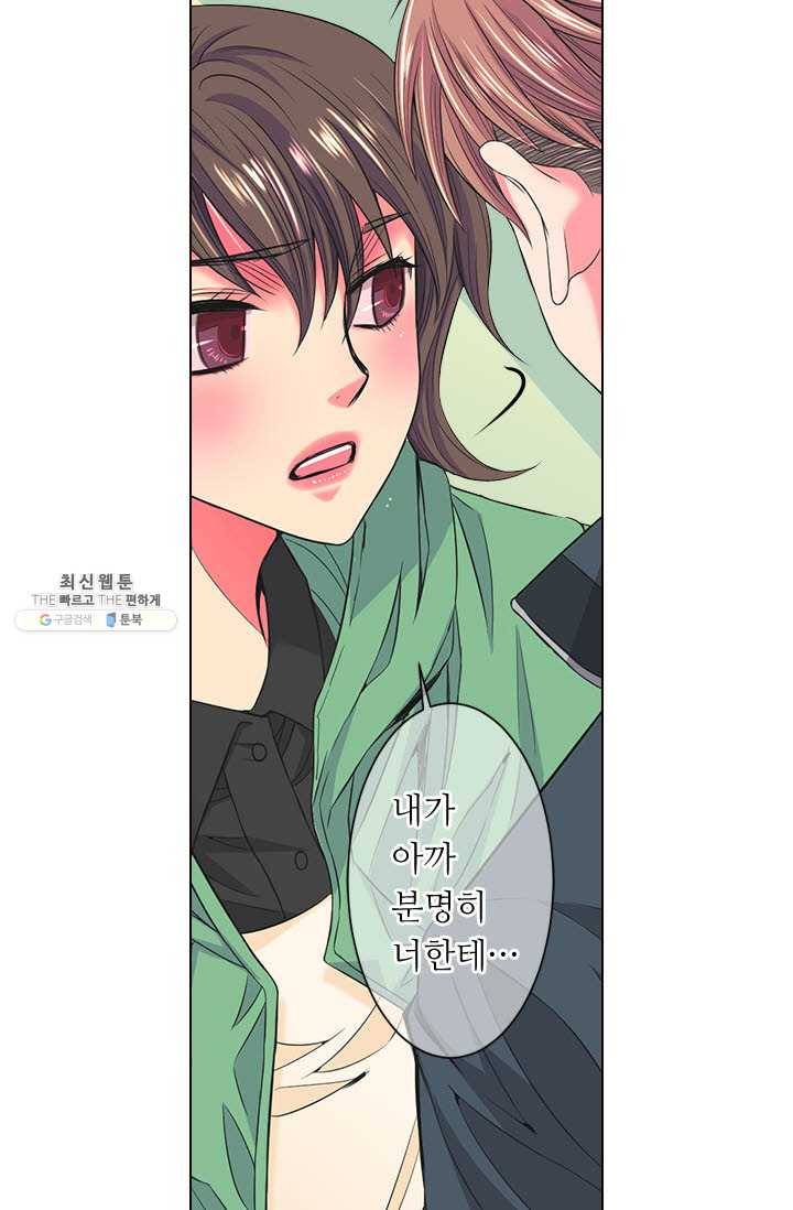 남친 있음 시즌3 33화 37