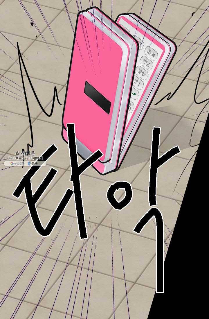 남친 있음 시즌3 33화 39
