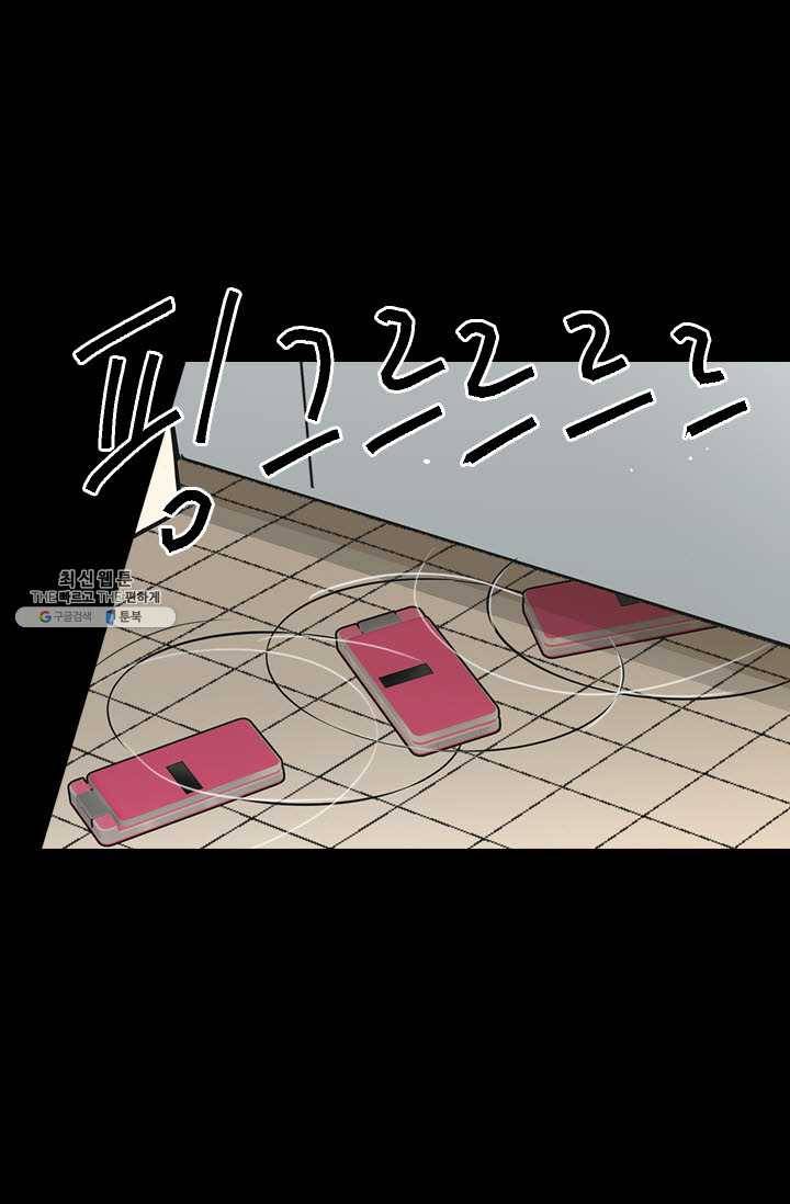 남친 있음 시즌3 33화 40