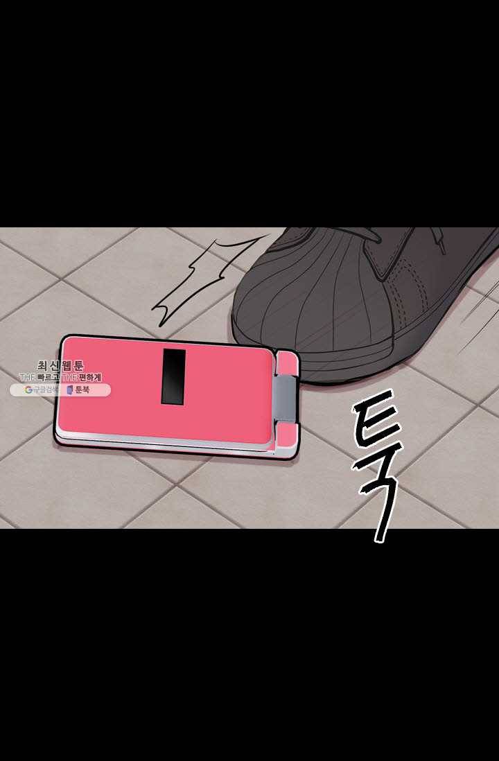 남친 있음 시즌3 33화 41
