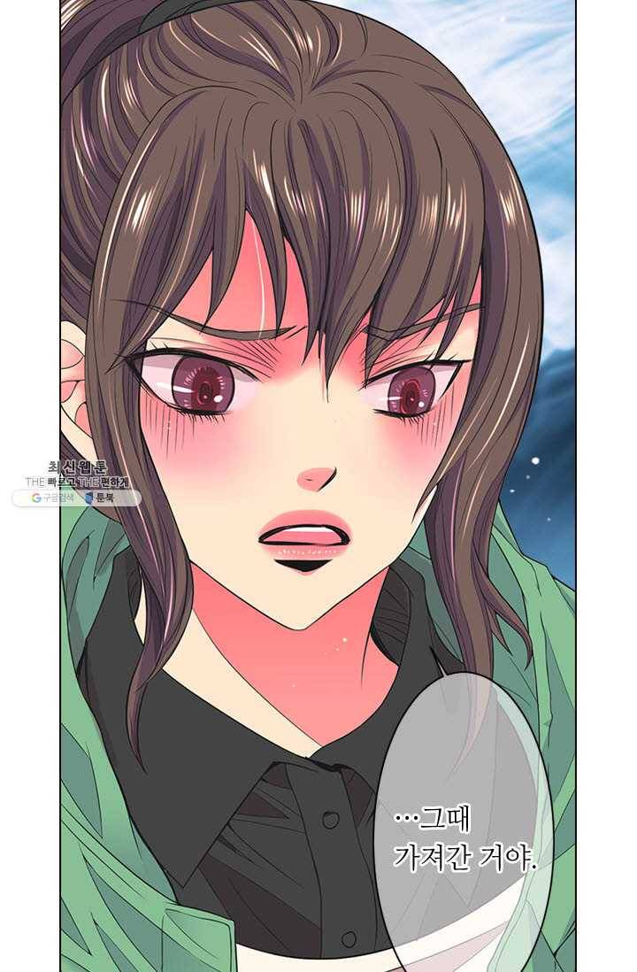 남친 있음 시즌3 33화 43