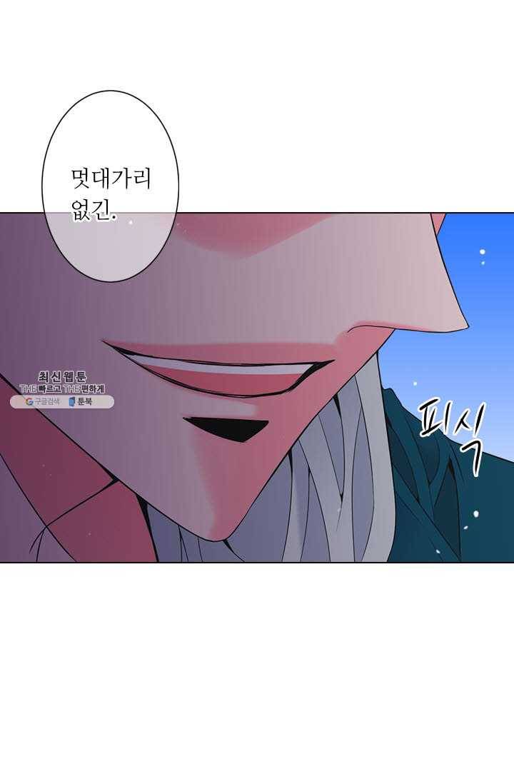 남친 있음 시즌3 33화 46