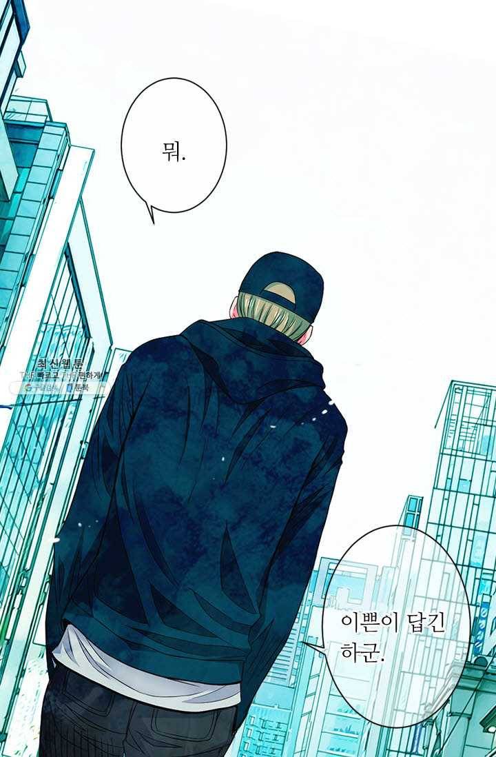 남친 있음 시즌3 33화 47