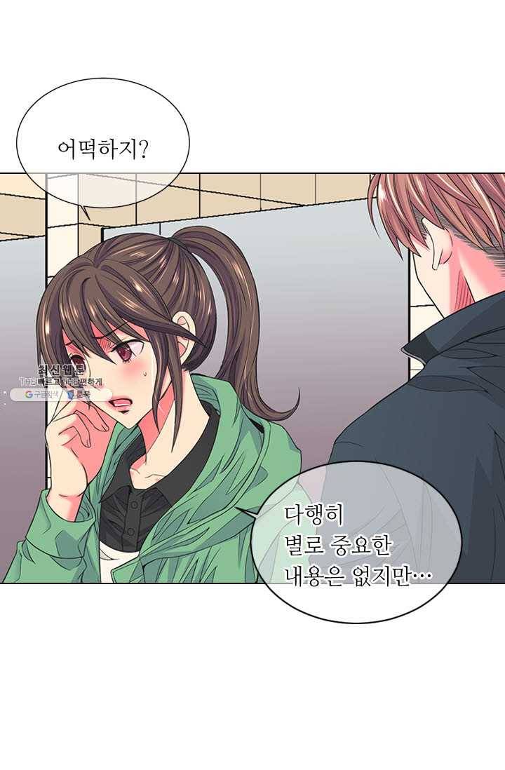 남친 있음 시즌3 33화 48