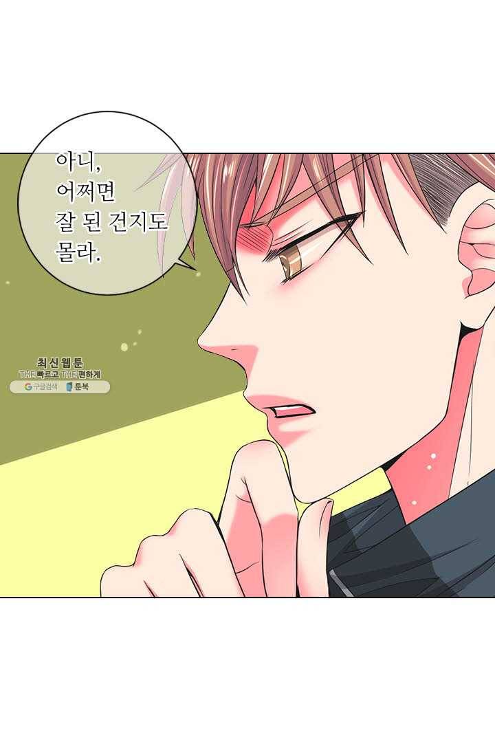 남친 있음 시즌3 33화 49