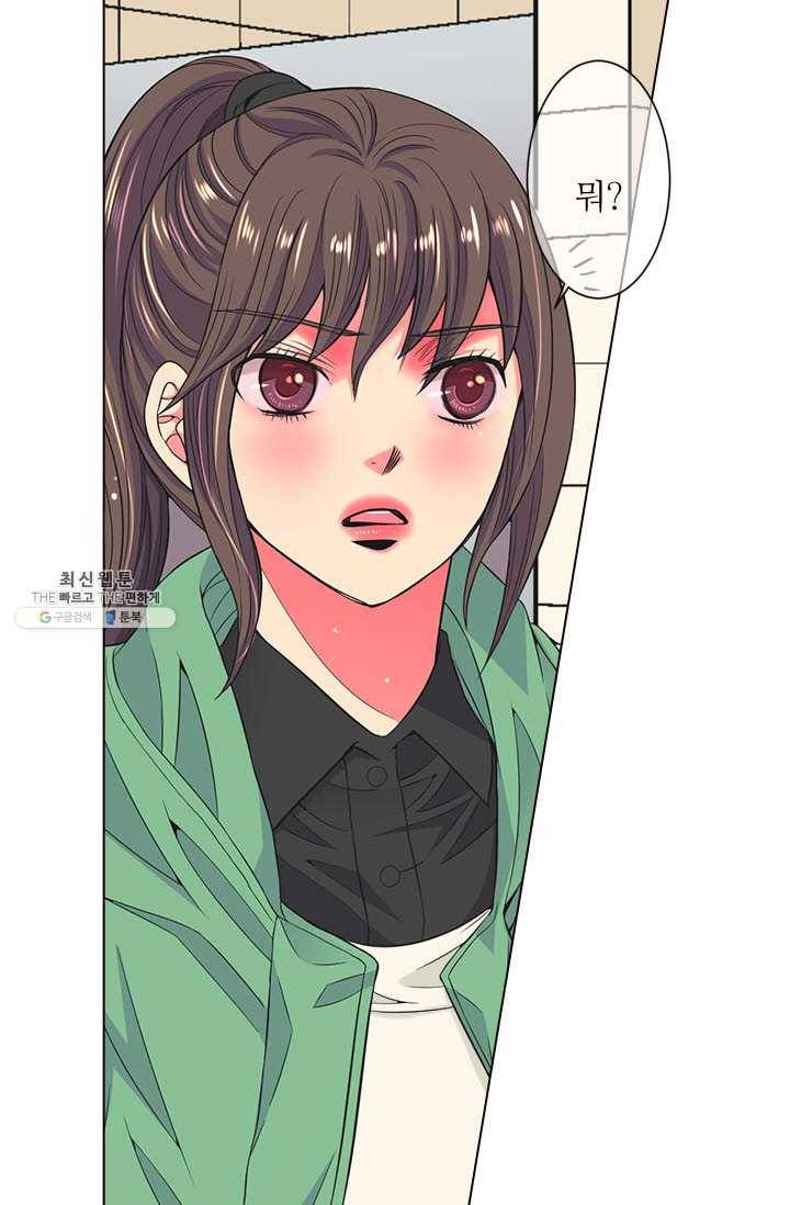 남친 있음 시즌3 33화 50