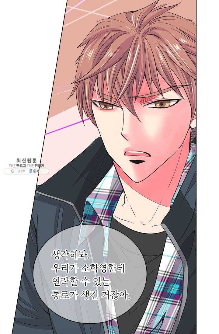 남친 있음 시즌3 33화 51
