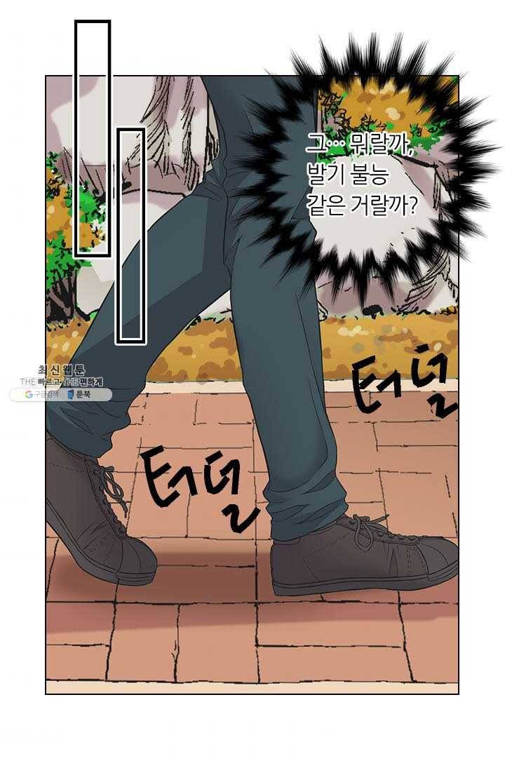 남친 있음 시즌3 33화 55
