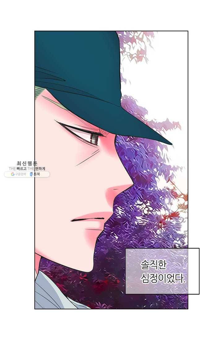 남친 있음 시즌3 33화 56