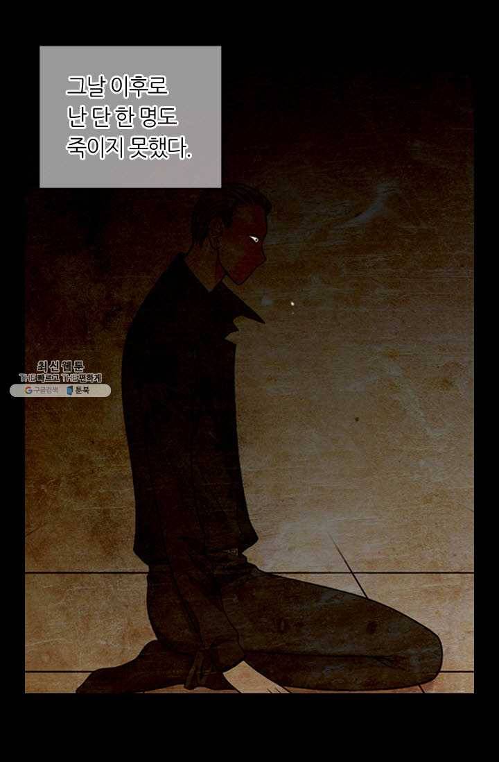 남친 있음 시즌3 33화 57