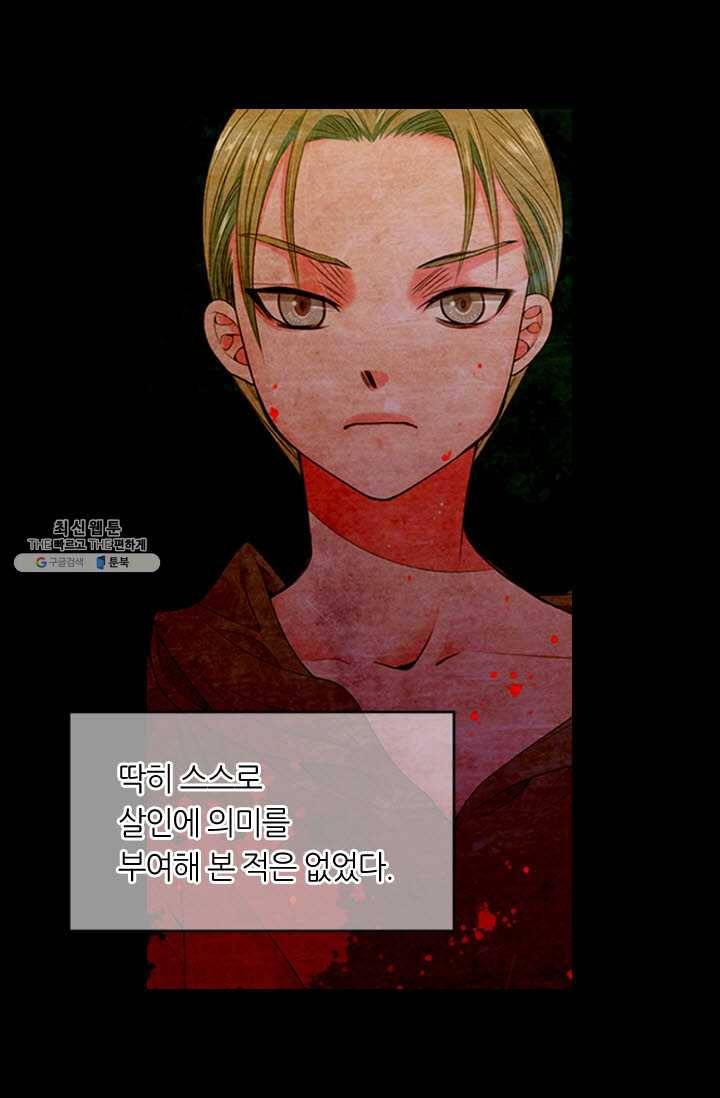 남친 있음 시즌3 33화 59
