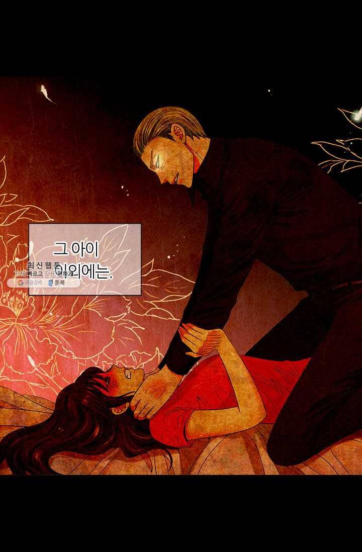 남친 있음 시즌3 33화 60