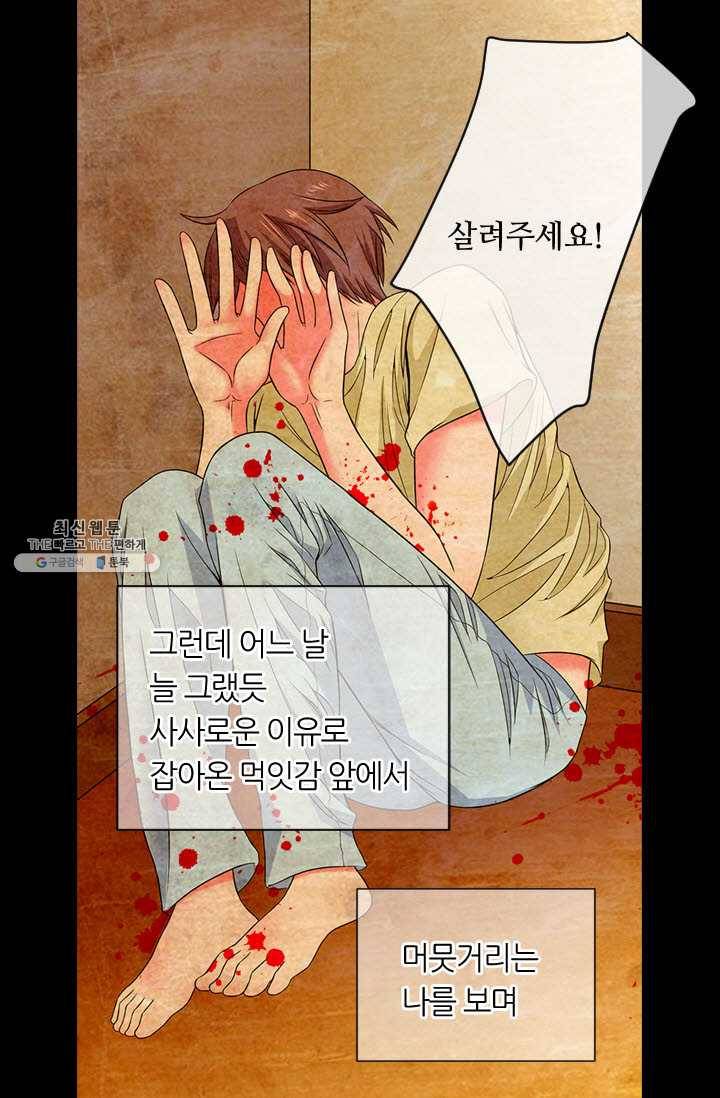 남친 있음 시즌3 33화 61