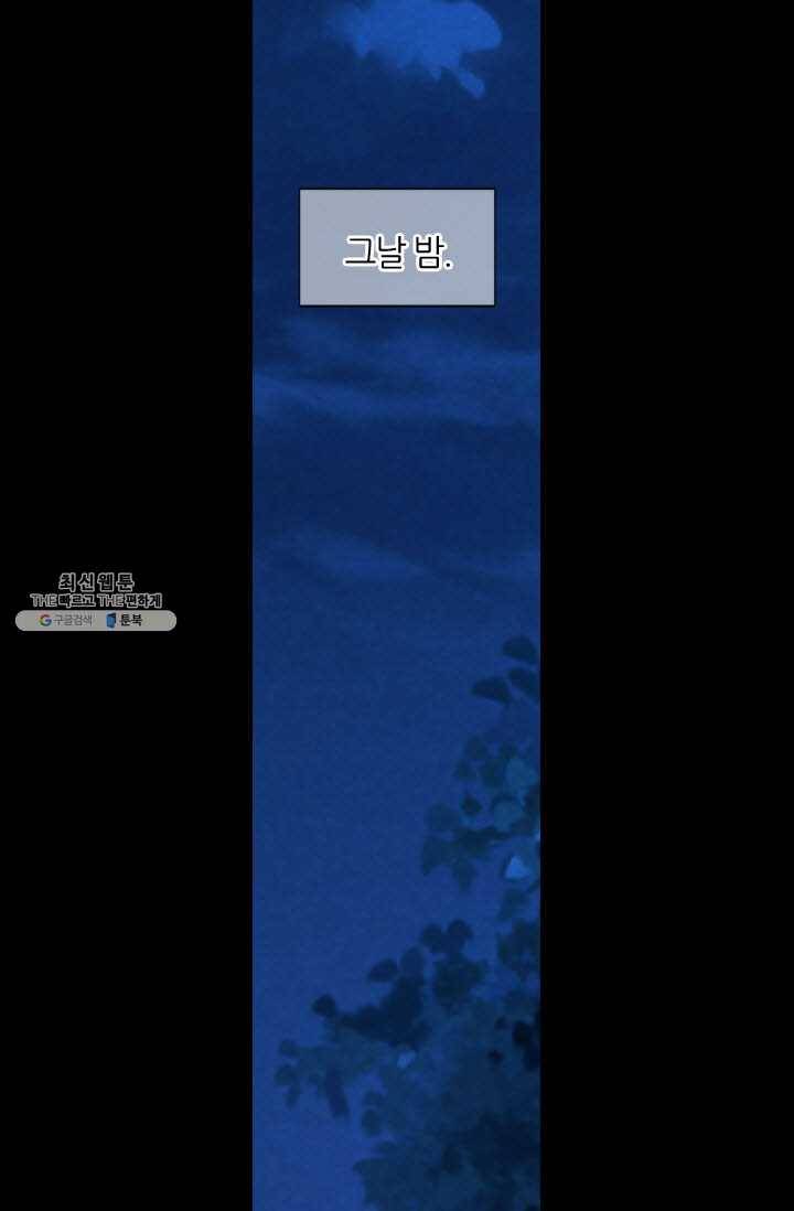 남친 있음 시즌3 33화 63