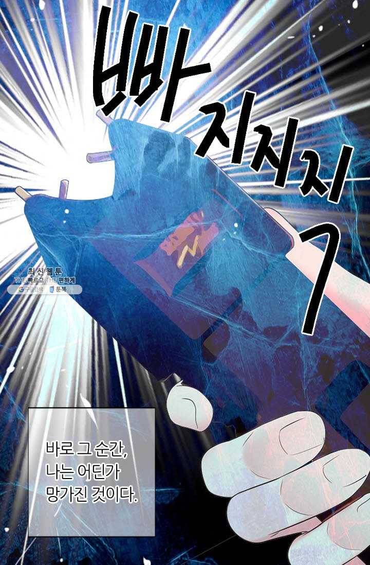 남친 있음 시즌3 33화 64