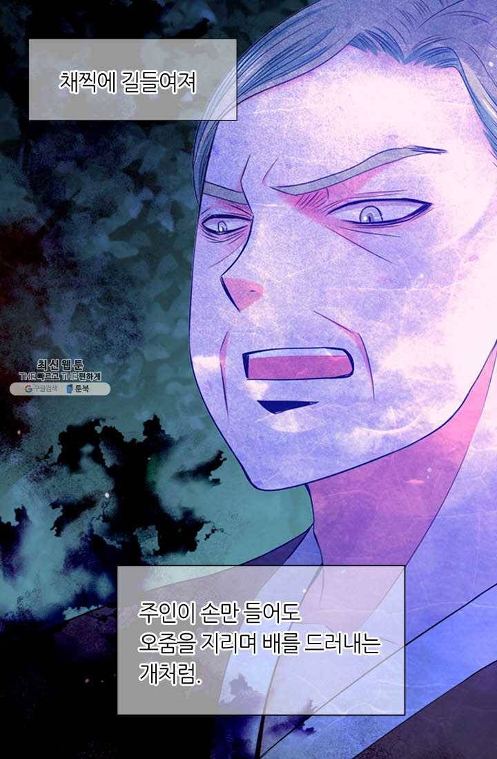 남친 있음 시즌3 33화 67