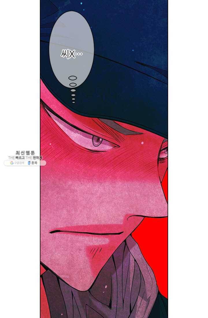 남친 있음 시즌3 33화 68