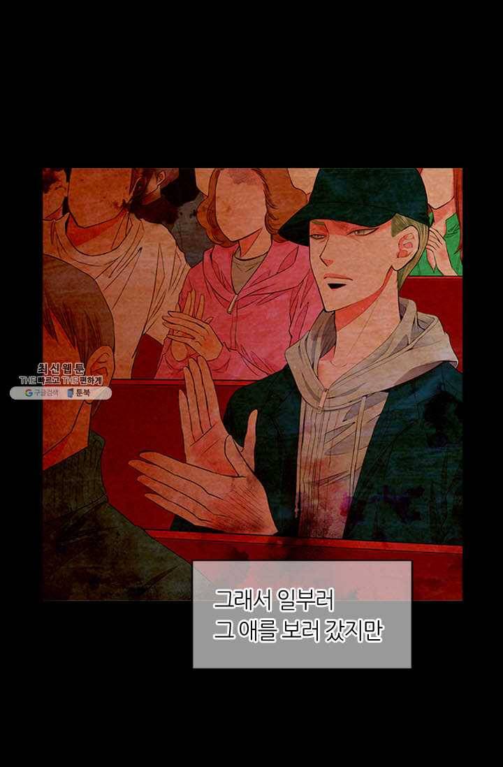 남친 있음 시즌3 33화 69