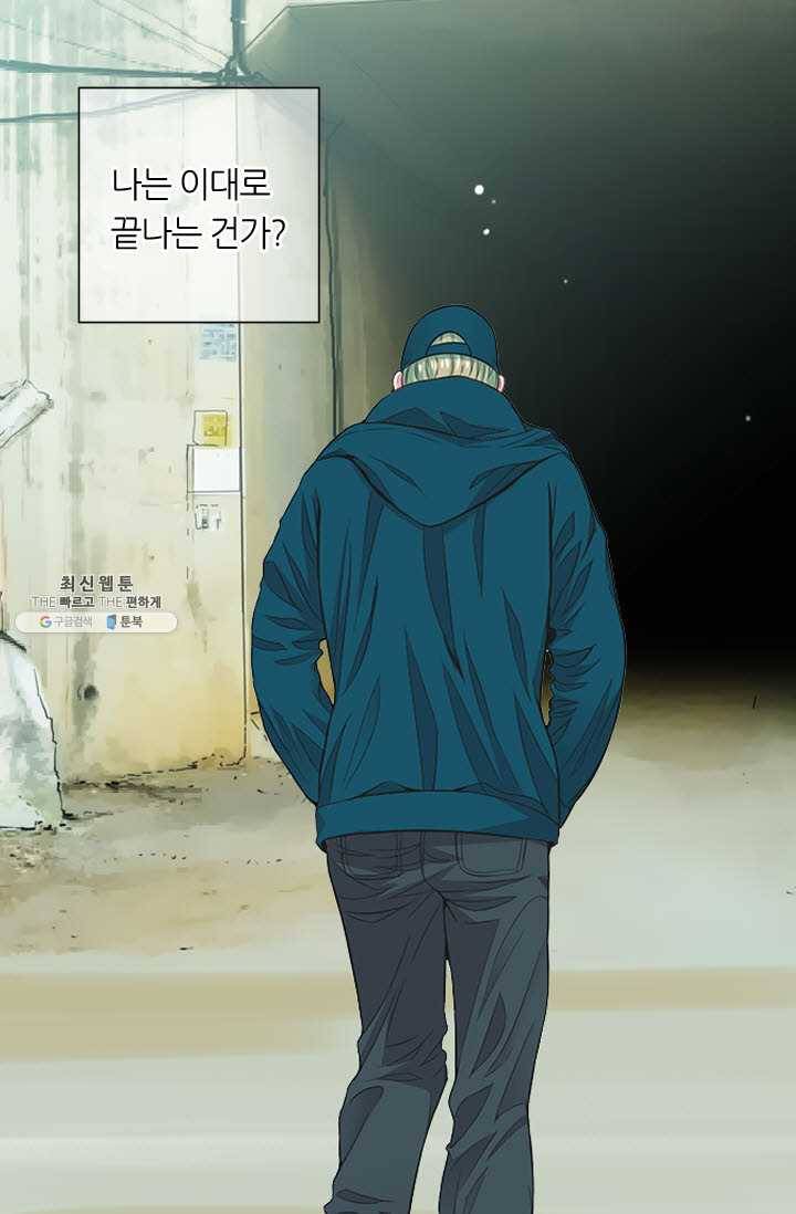남친 있음 시즌3 33화 71