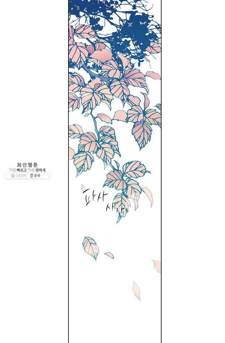 남친 있음 시즌3 33화 72