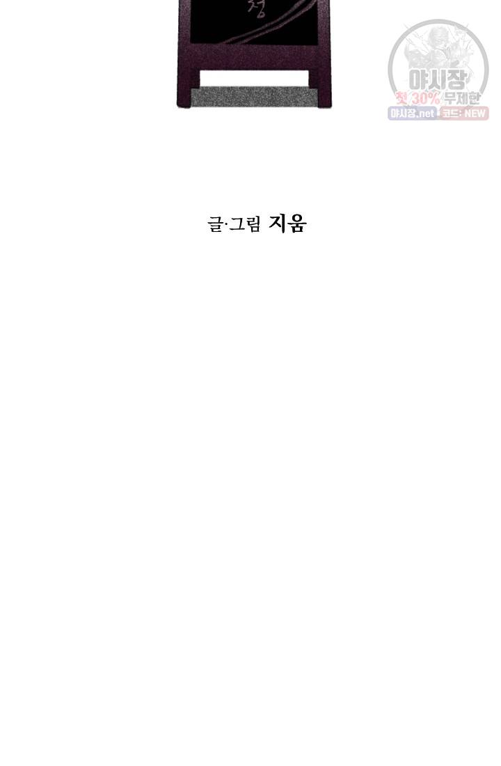 이몽일청 18화 4