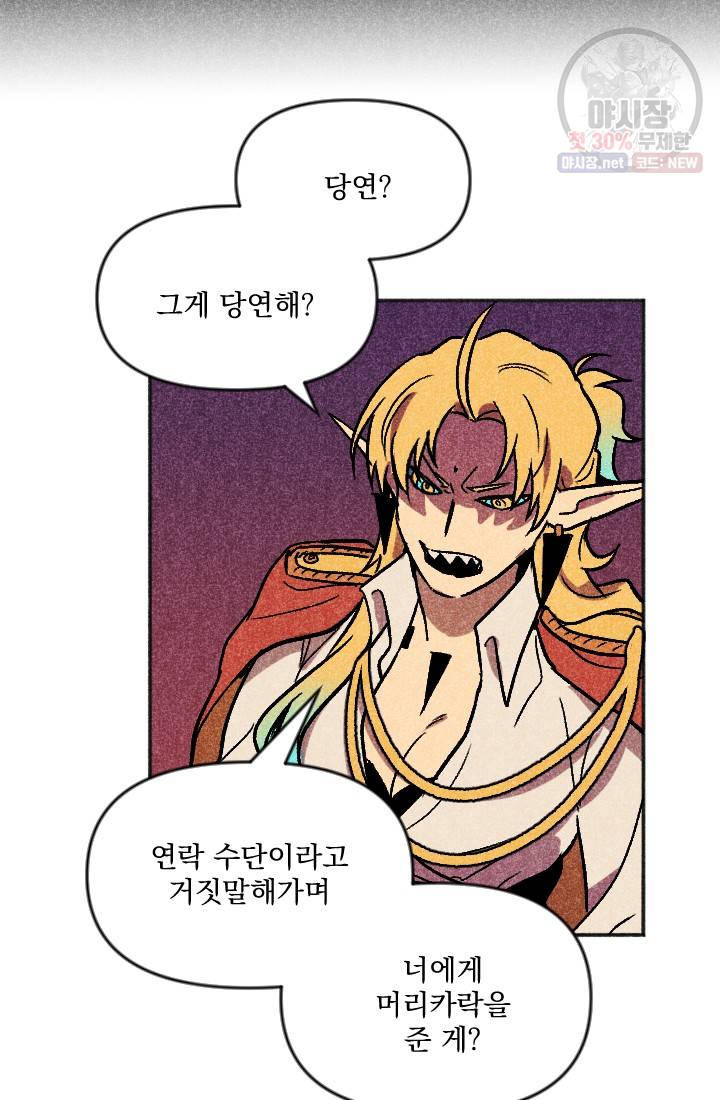 이몽일청 18화 12