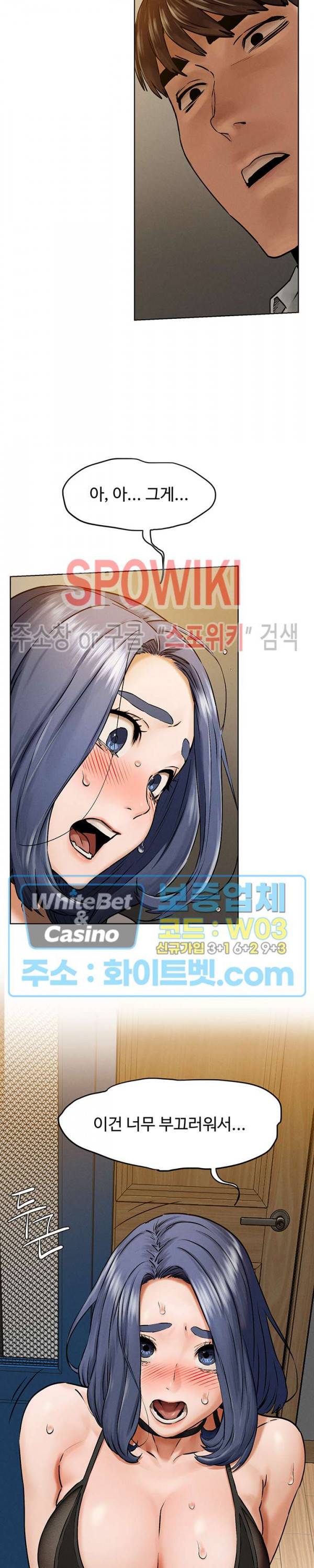 작은 전쟁 122화 2