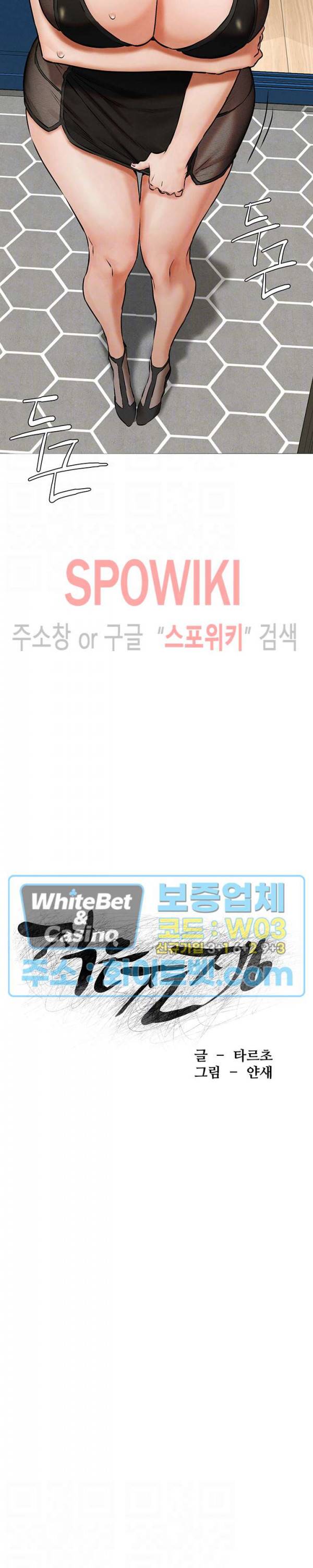 작은 전쟁 122화 3
