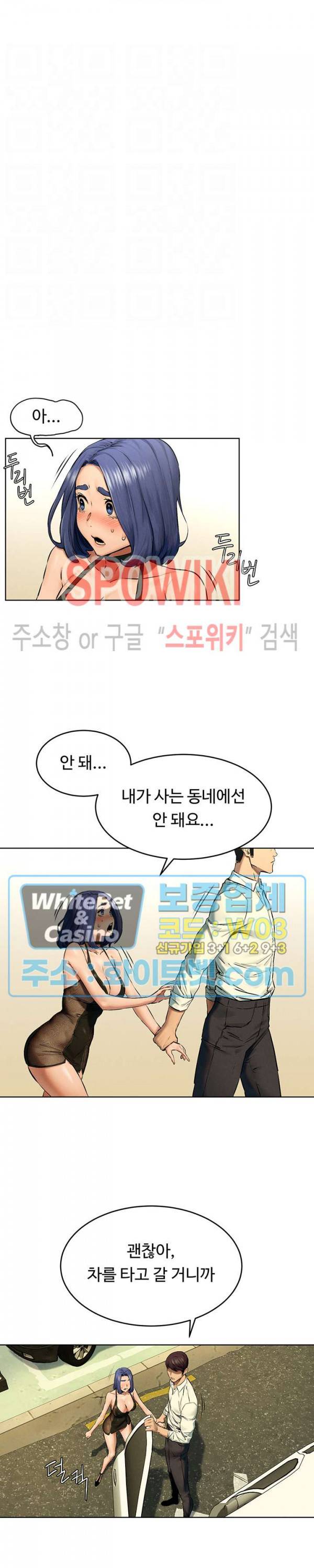 작은 전쟁 122화 6