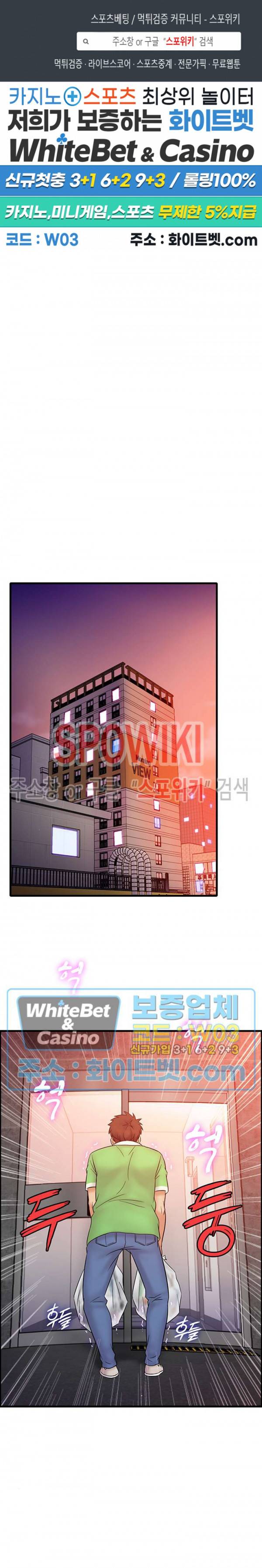 수상한 알바 18화 1