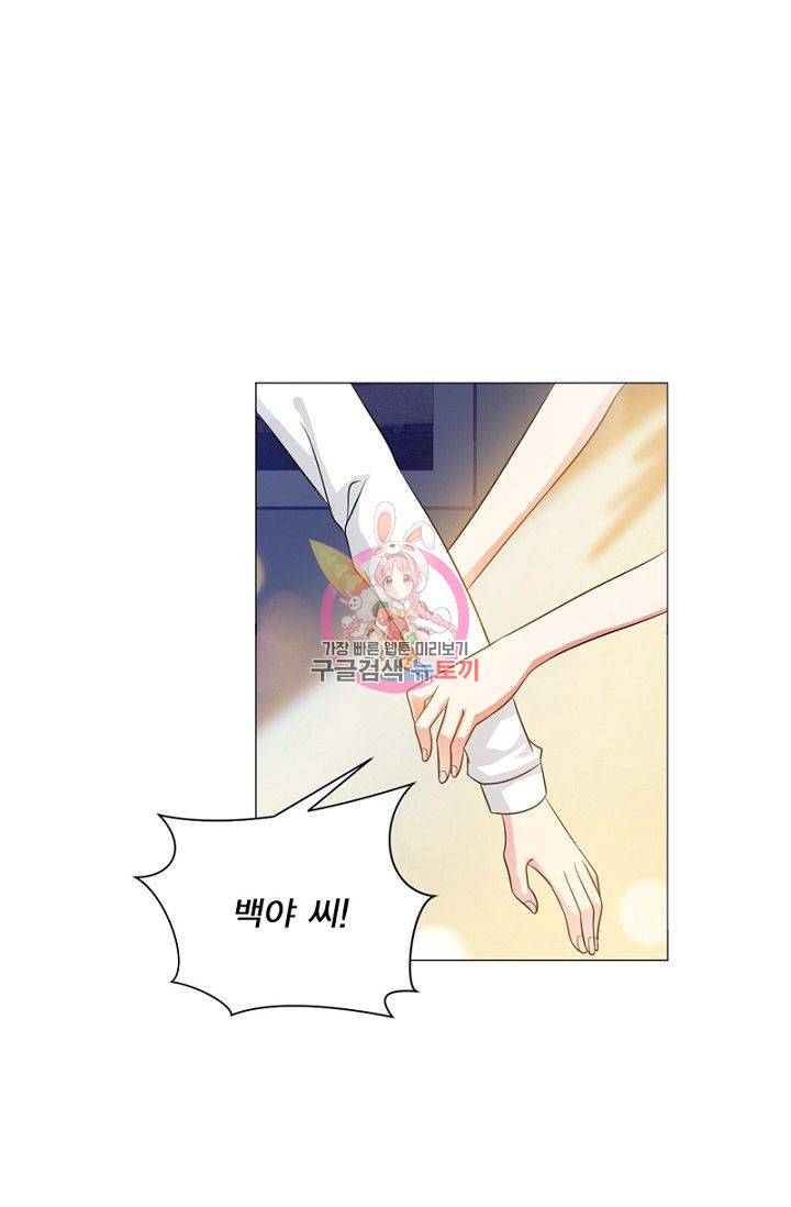 뱀파이어, 특종을 부탁해! 57화 1