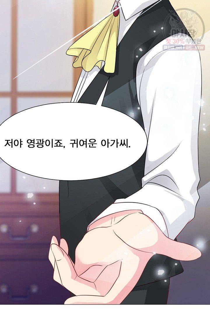 뱀파이어, 특종을 부탁해! 57화 7