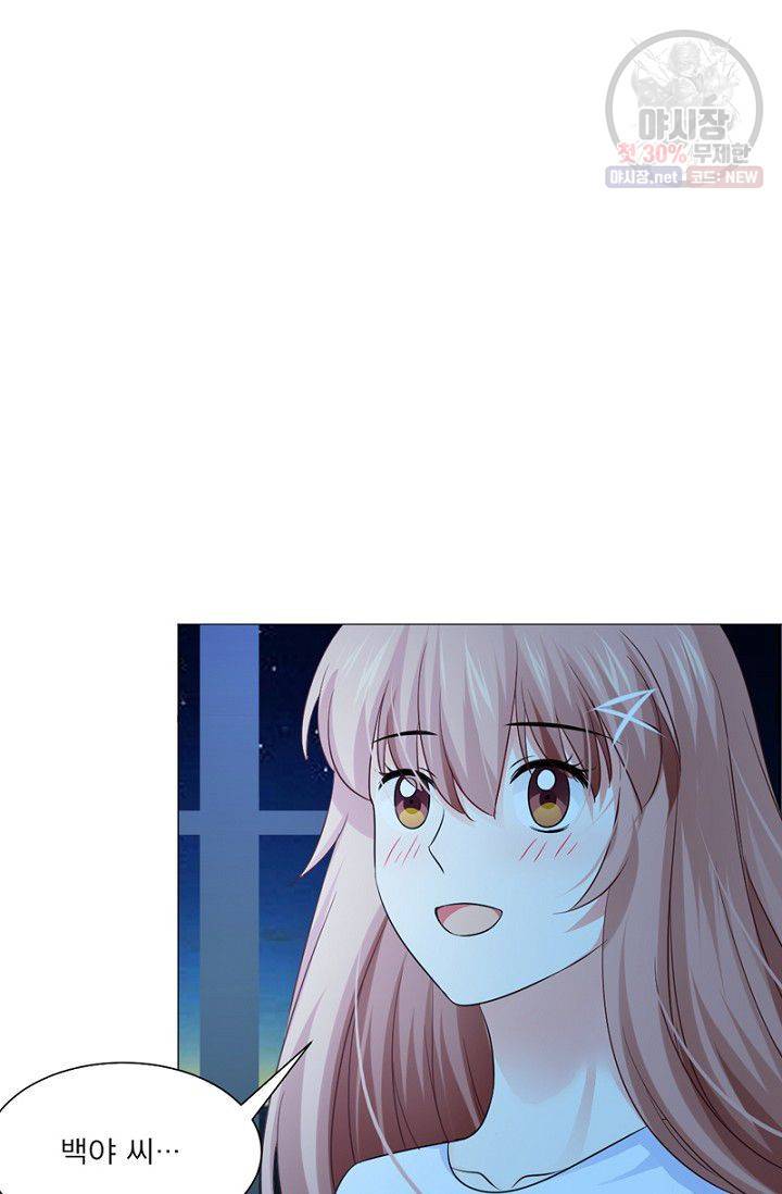뱀파이어, 특종을 부탁해! 57화 8