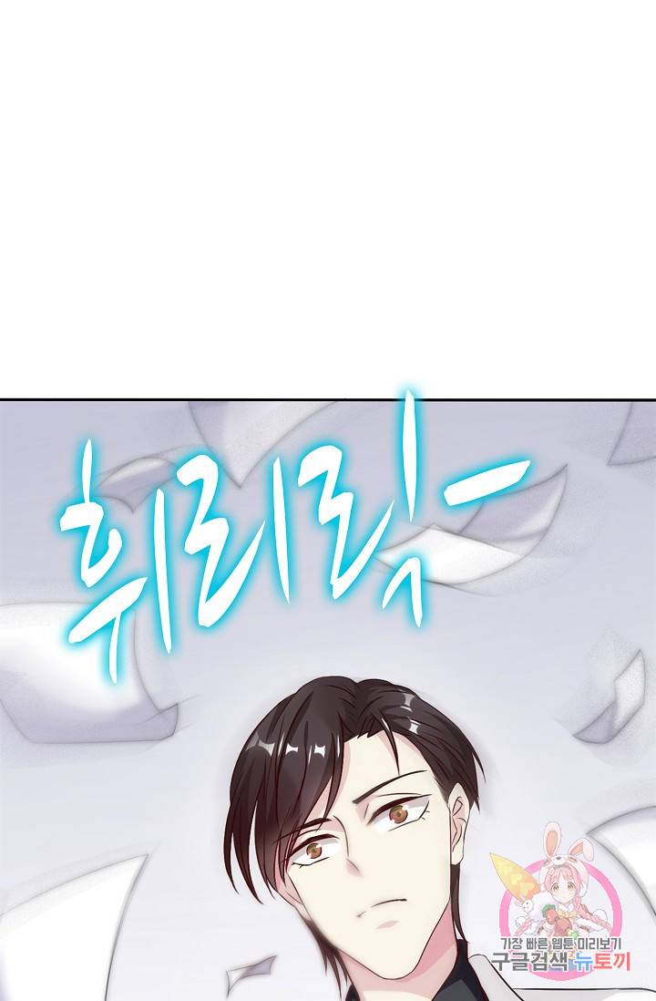 전처의 유혹 48화 2