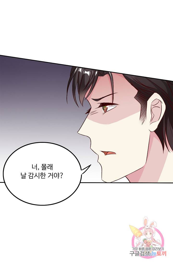 전처의 유혹 48화 4