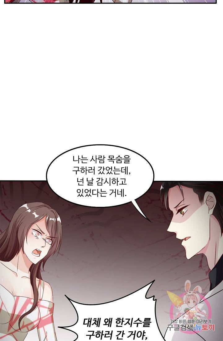 전처의 유혹 48화 6