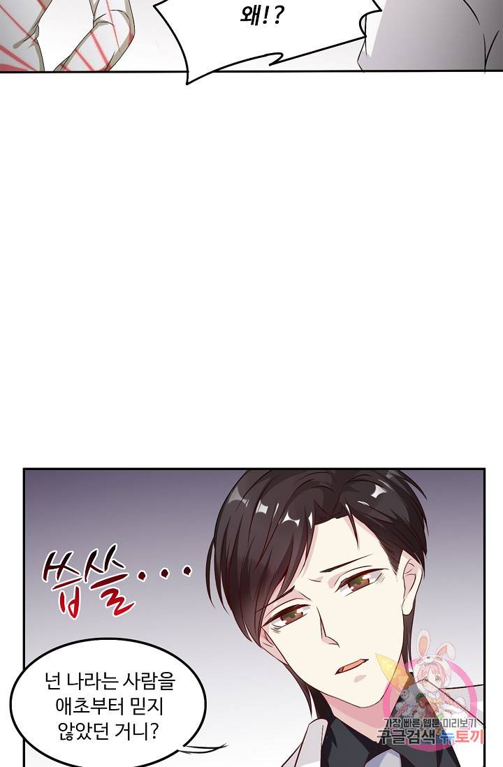 전처의 유혹 48화 7