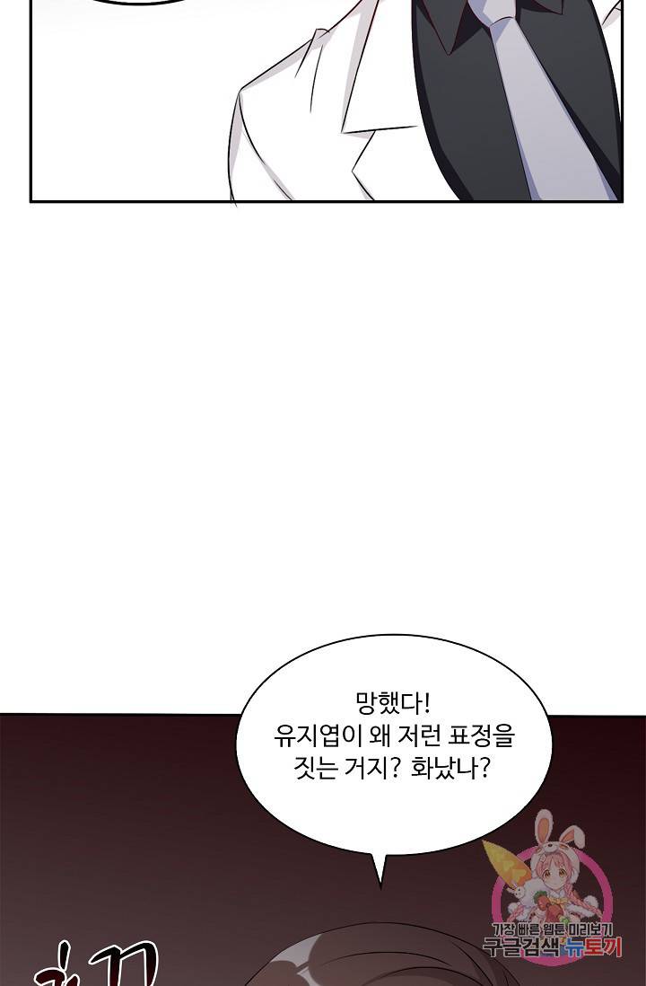 전처의 유혹 48화 8