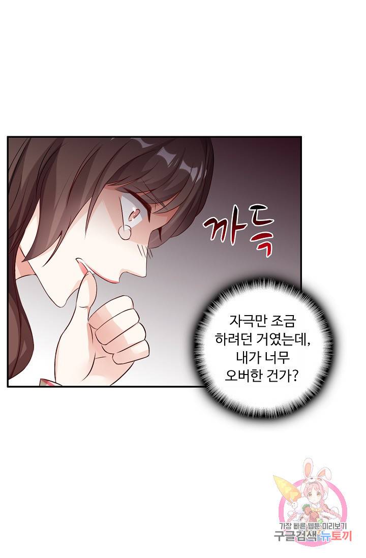 전처의 유혹 48화 10