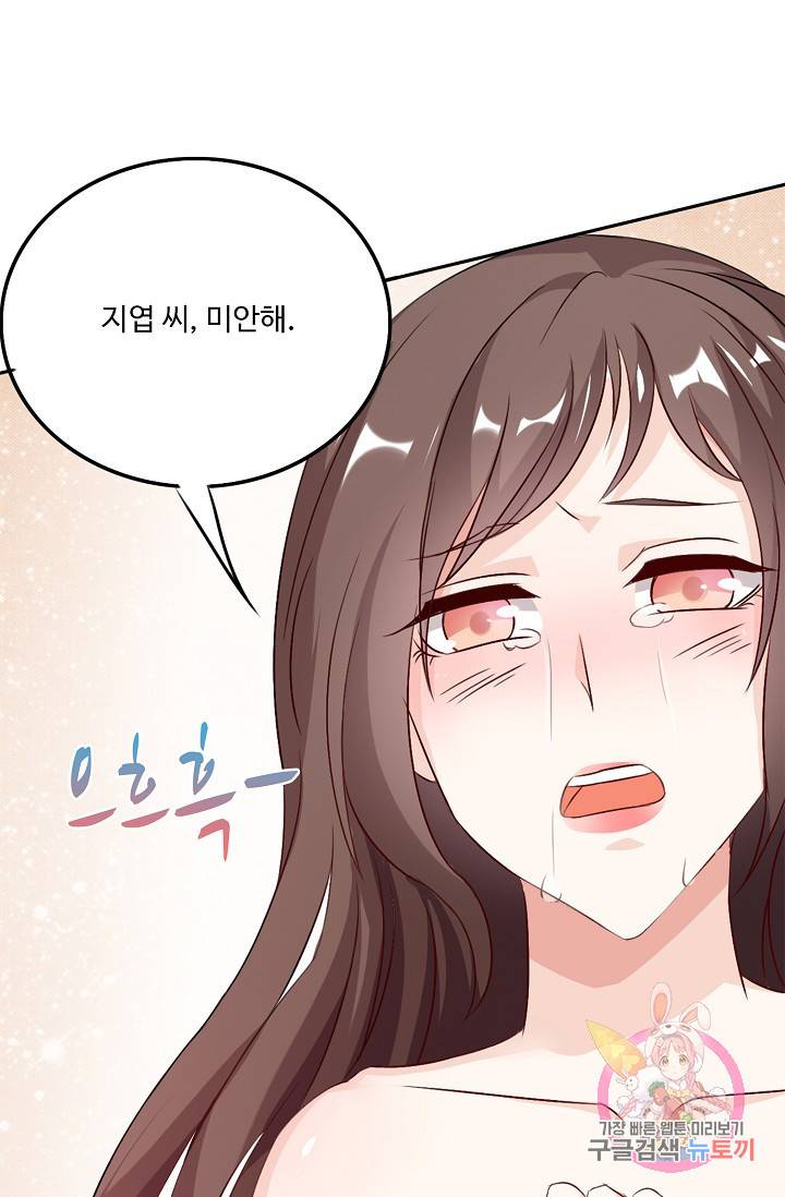 전처의 유혹 48화 11