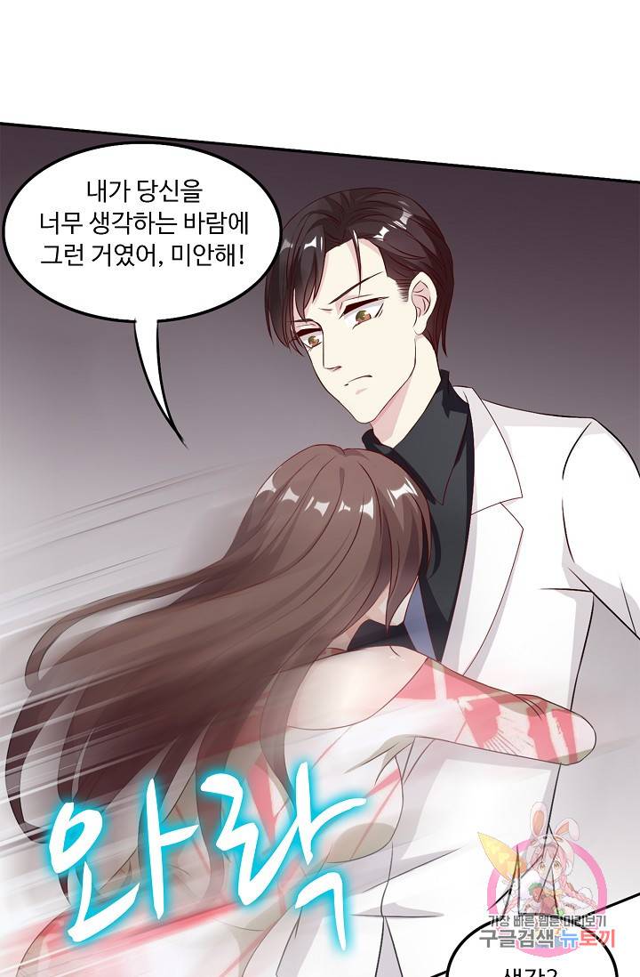 전처의 유혹 48화 13