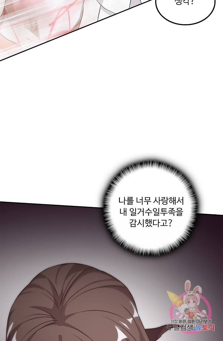전처의 유혹 48화 14