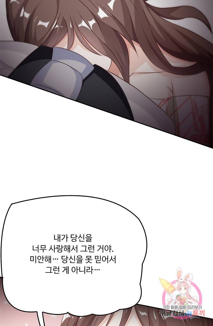 전처의 유혹 48화 15