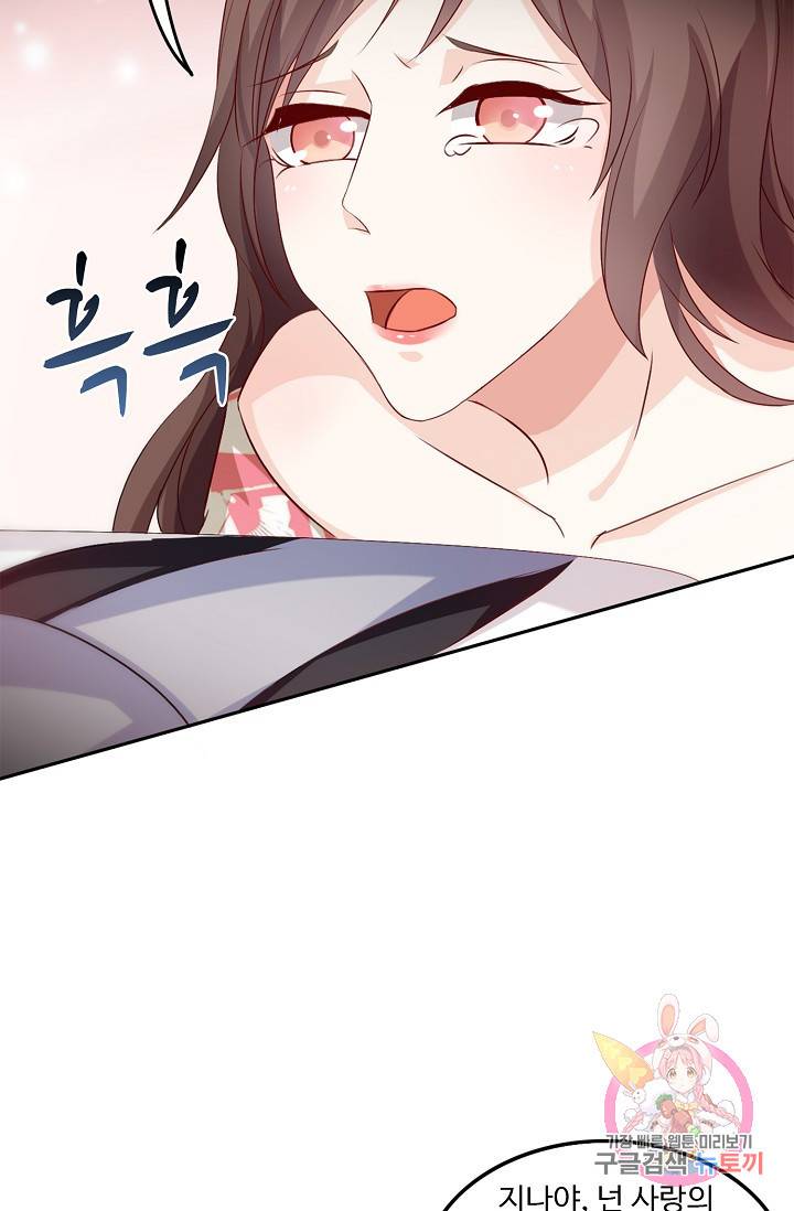 전처의 유혹 48화 16